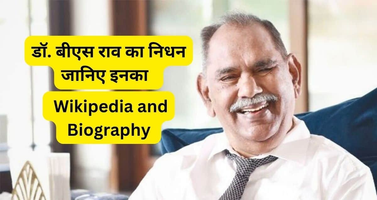 Dr. BS Rao Chaitanya Biography, Family, Wiki, Net worth, Age and Career