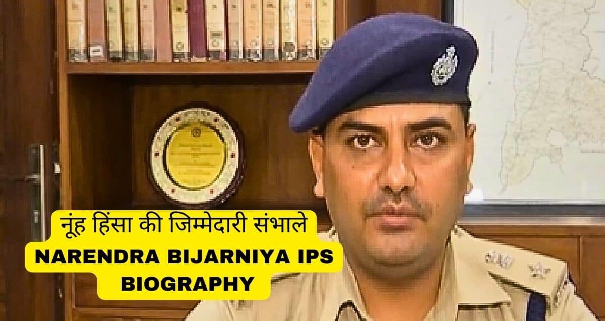 Narendra Bijarniya IPS Biography, Wiki, Rank, age, Family and Education