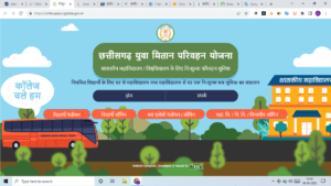 CG Yuva Mitan Parivahan Yojana