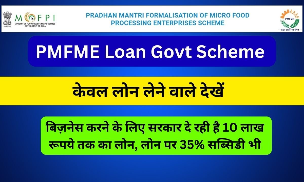 PMFME Loan Apply Online: Process, Eligibility and Documents 2024