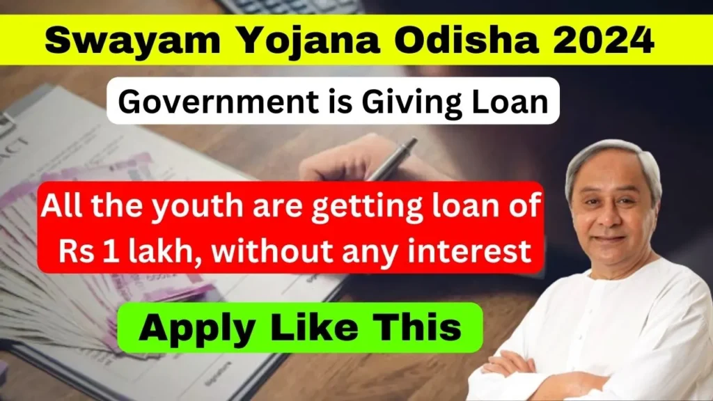 Swayam Yojana Odisha Online Registration 2024: Know Apply Process, Eligibility and Required Documents