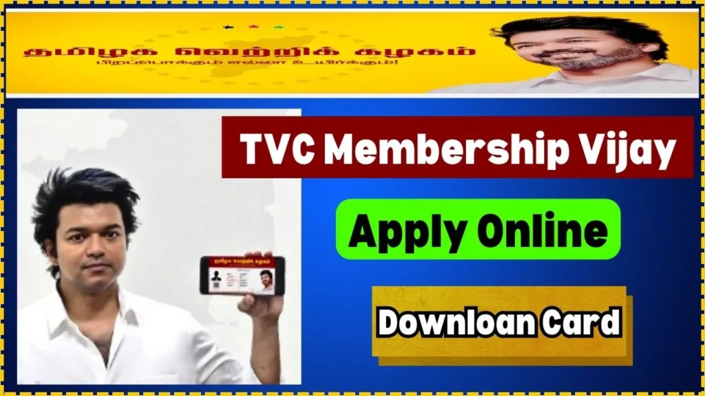 TVK Membership Card Apply Online: Take Membership of TVK Party like this, Download Card