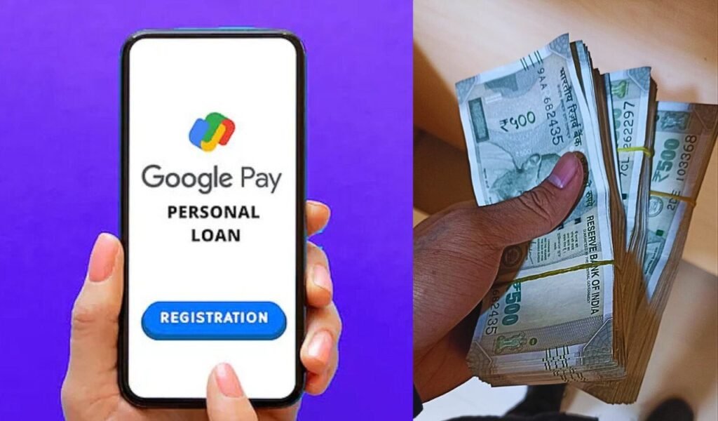 Google Pay Personal Loan: गूगल पे से घर बैठे पर्सनल लोन कैसे लें? ₹10 लाख तक, जानें पूरी जानकारी