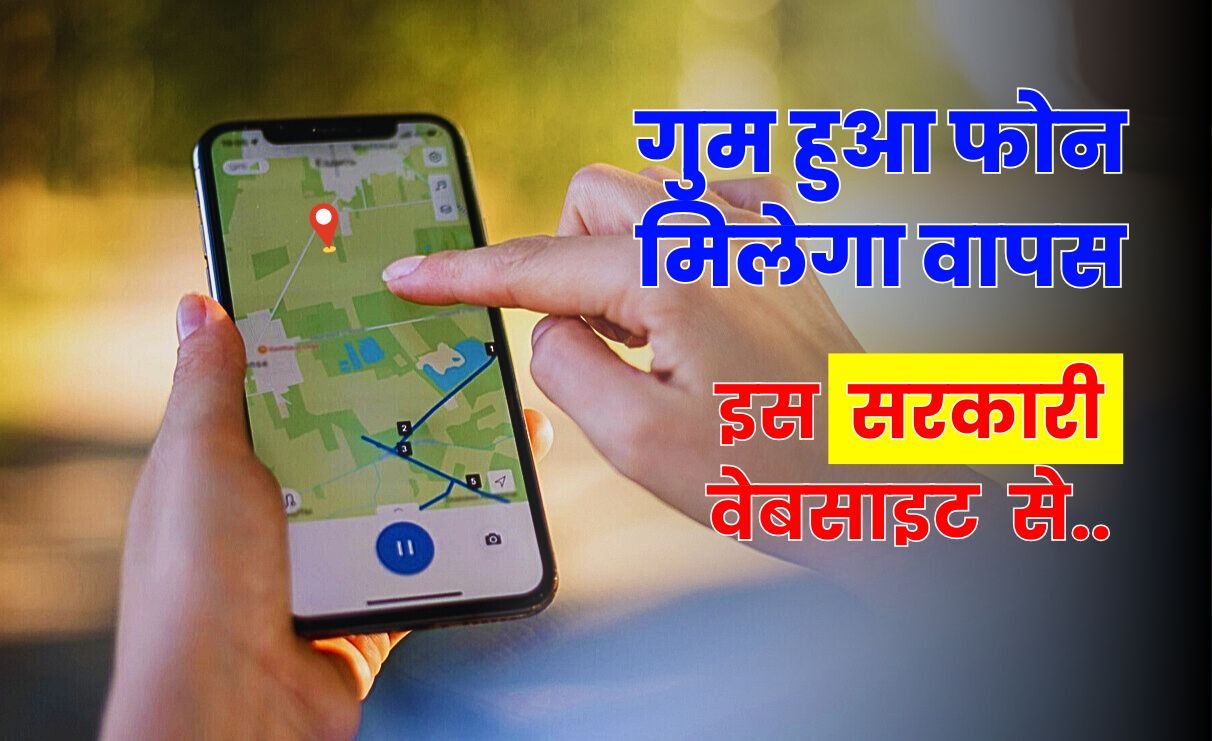 If Your Phone Is Lost or Stolen, You Can Find Its Location Through This ...