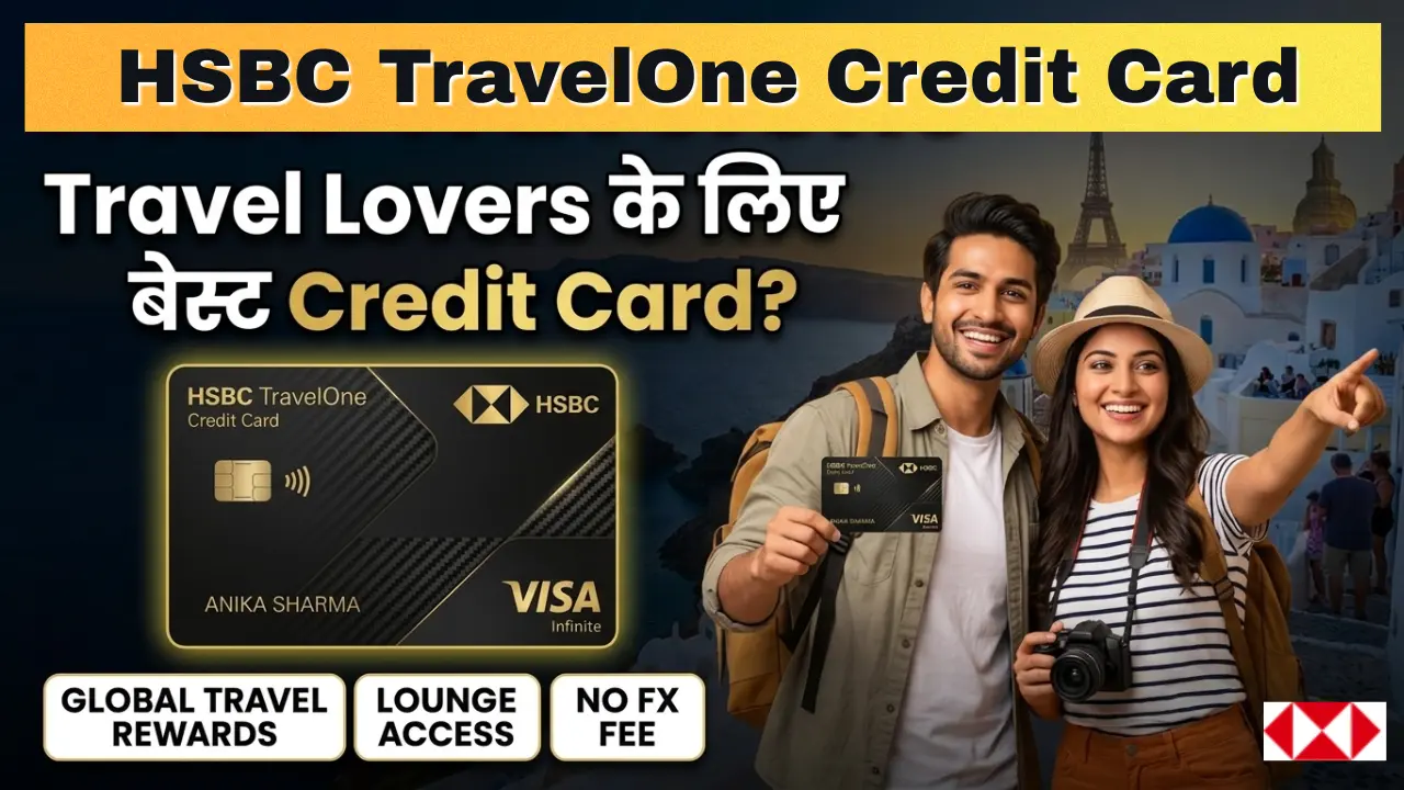 HSBC TravelOne Credit Card: क्या यह ट्रैवल करने वालों के लिए सबसे बेहतरीन क्रेडिट कार्ड है? जानें फीस, फायदे और पात्रता